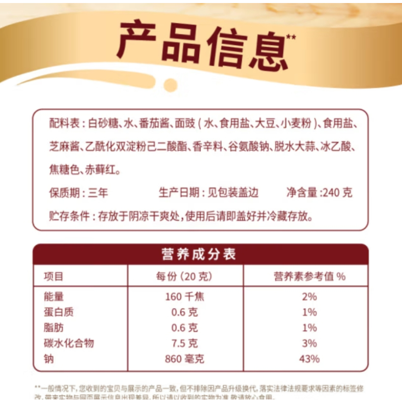 苏宁宜品排骨酱240g*1瓶李锦记排骨酱240g家用调味酱瓶装