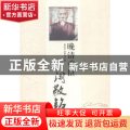 晚清重臣阎敬铭