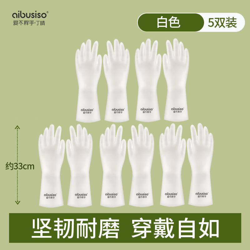 透明款丁腈家务手套【M】2双