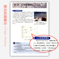 全新高中地理必修二2高中课本教材教科书人教版高一下册人教版人民教育出版社新课标高中地理必修2