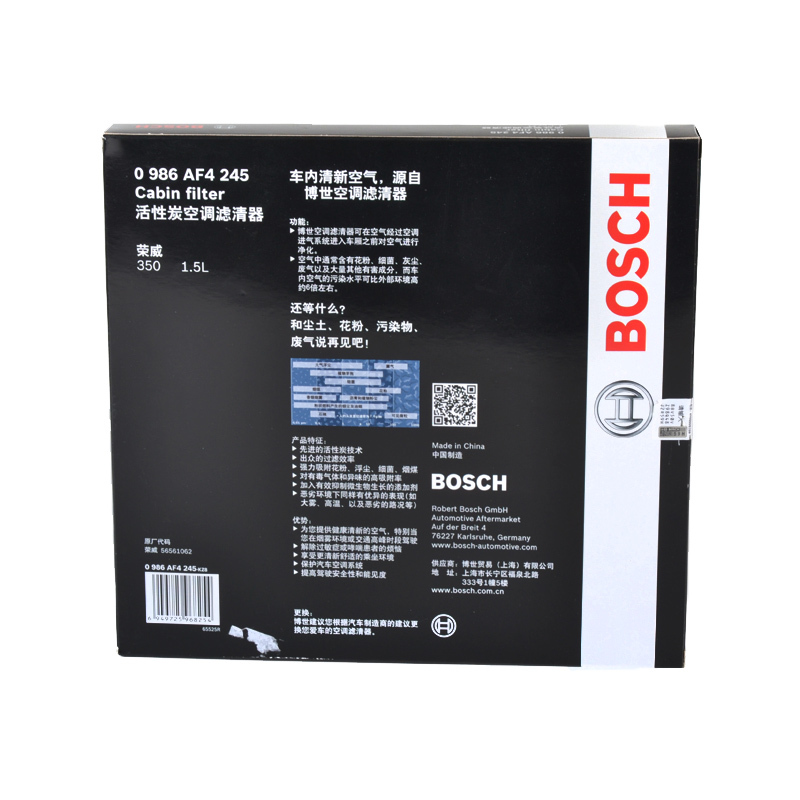博世空调滤芯0986AF4245荣威350空调滤芯格滤清器过滤网360博世适配MG名爵5汽车MG5锐行GT