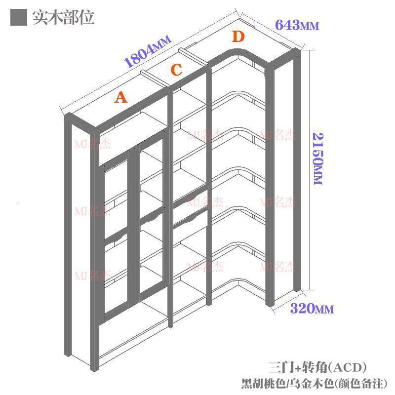 森美人中式实木转角书柜自由组合书架储物柜收纳柜简约书房带玻璃书橱 三门+转角ACD【颜色备注】0.6米以下宽