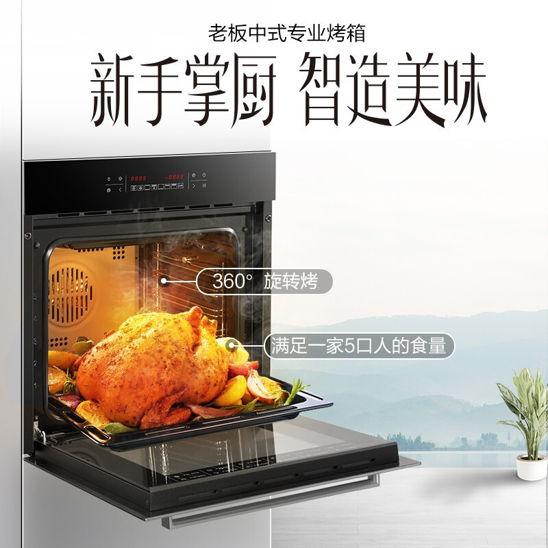 [老板(ROBAM)智能生活]嵌入式烤箱嵌入式蒸箱智能R0KI套装家用烘焙智能套装R075+S275