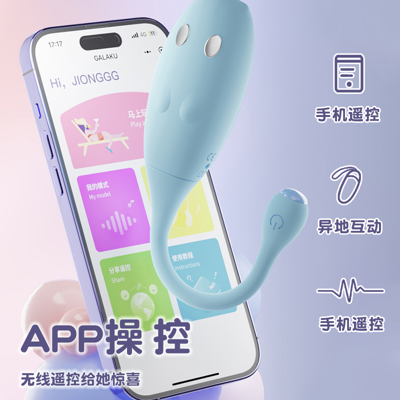 Galaku电击跳蛋女性用品情趣外出穿戴无线远程遥控高潮玩具自慰器女性按摩器成人情趣用品高清大图