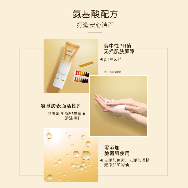 欧莱雅金致臻颜花蜜奢养洁面乳温和清洁卸妆保湿补水氨基酸洗面奶女