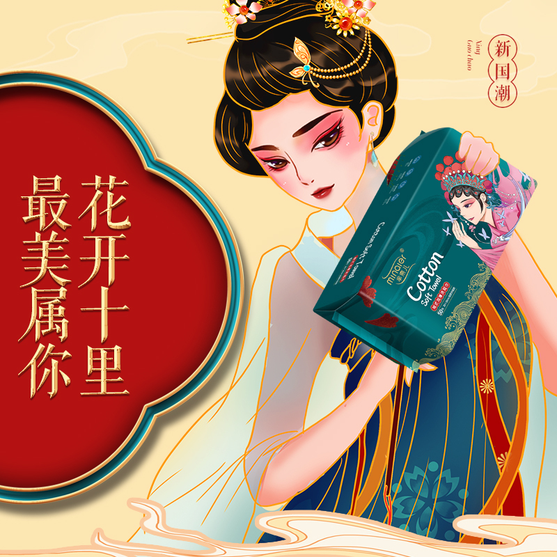 芈奈儿国潮一次性洗脸巾纯棉柔擦脸巾洁面巾美容卸妆干湿两用6包高清大图