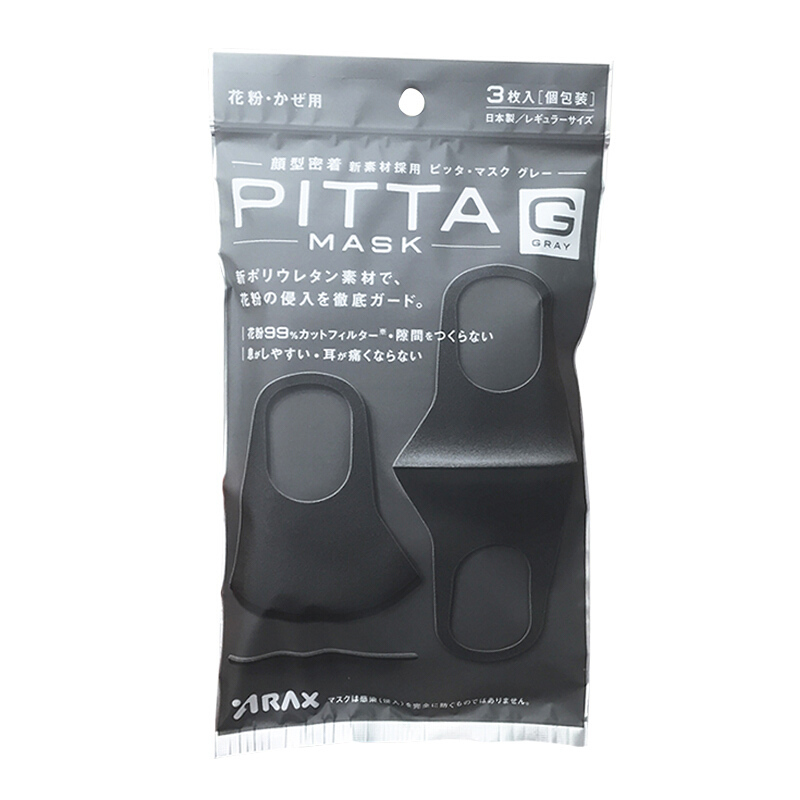 PITTA MASK 防尘防花粉口罩 非一次性可水洗口罩 黑灰色标准款3枚装