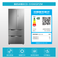 美的(Midea)BCD-510WGPZM 冰川银 微晶一周鲜 智能操控 风冷无霜 家用大容量法式多门电冰箱