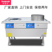 灶博士商用电磁炉食堂专用平凹汤炉炒炉蒸包组合灶节能电磁炉