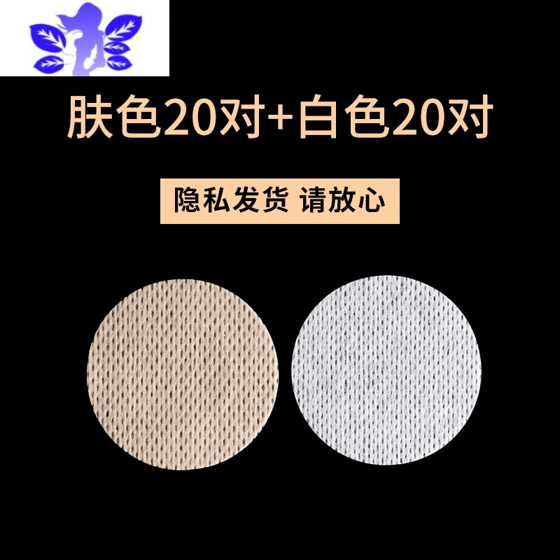 Ideamini男士专用乳贴防凸点贴透气夏季白色衣服隐形胸贴