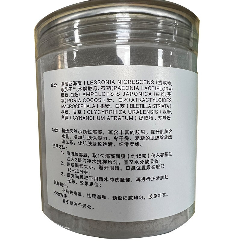 仁和匠心心主题海藻面膜小颗粒深层清洁补水保湿海藻清洁面膜250g