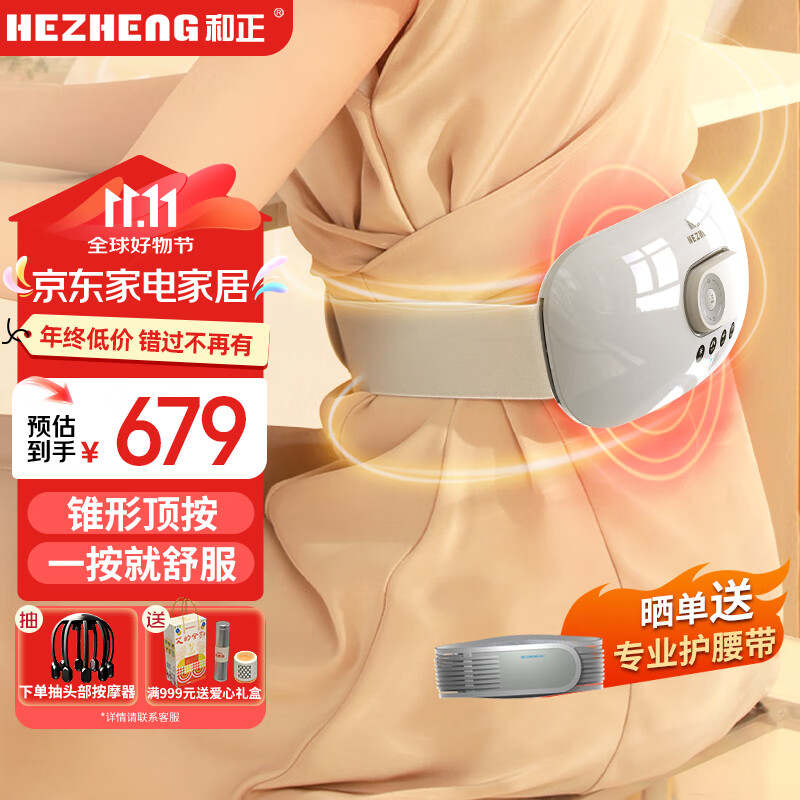 和正 腰部按摩器 家用宝妈老人腰部按摩仪 办公室久坐开车护腰靠垫 生日礼物送女友贴心 至臻款HZ-YBB-1