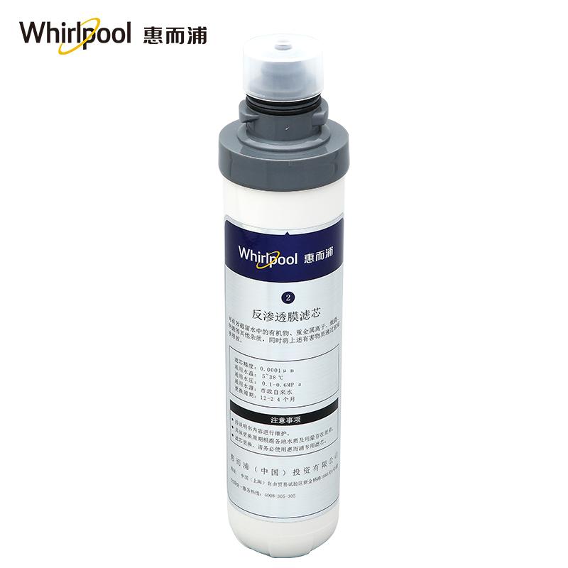 惠而浦(Whirlpool)净水机R95R100-A 专用原装滤芯配件-前置+后置滤芯+反渗透滤芯