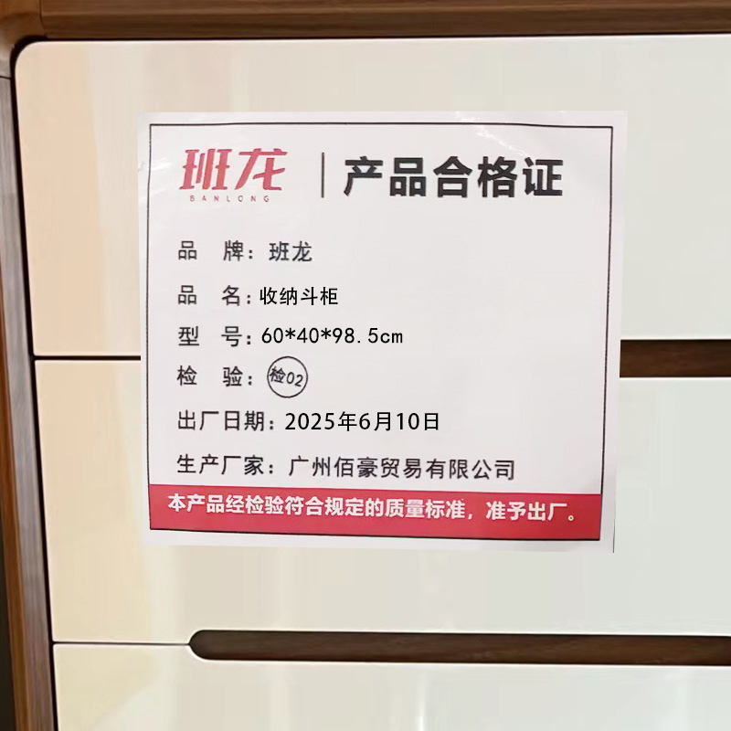 班龙收纳斗柜60*40*98.5cm个高清大图