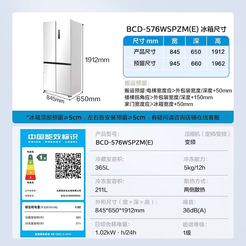 美的(Midea)大机皇冰箱576升十字对开门双系统冷藏冷冻双PST除菌净味大容量BCD-576WSPZM(E) 星辰白高清大图