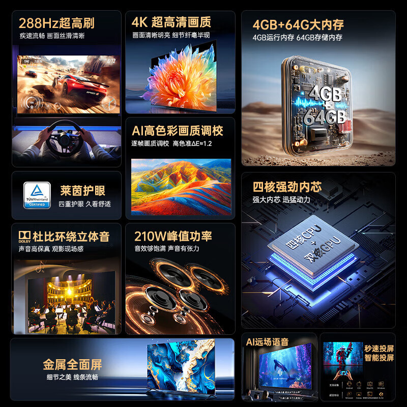 康佳(KONKA)85E9HES AI-ME柚系统288Hz高刷护眼电视 3+64GB大内存 4K超清全面屏高清大图
