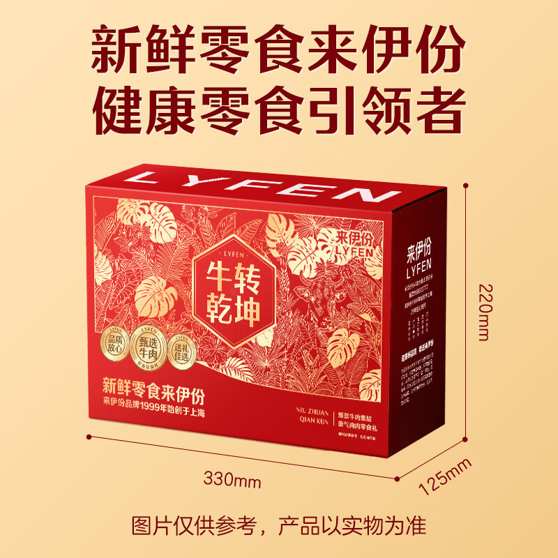 来伊份休闲零食混合坚果每日营养轻食健康零食礼包多口味组合便携装高清大图