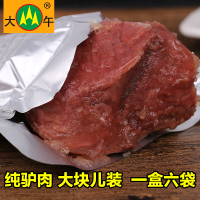 [中华特色]河北供销馆 大午 御品驴肉礼盒175g*6袋 真空包装熟食卤味年货礼品装 河北保定特产 华北