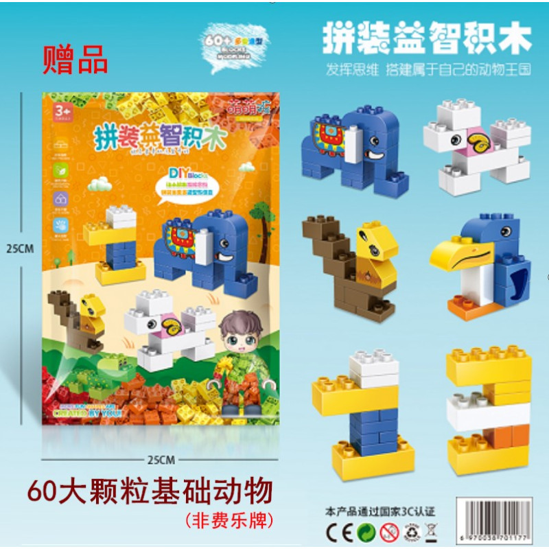 费乐(Feelo) 可升降款 大颗粒面多功能积木桌1桌1椅+赠60大颗粒基础动物 ABS材质 兼容乐高积木 儿童玩具
