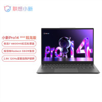 联想(Lenovo)小新Pro14 14英寸高性能游戏轻薄笔记本电脑(8核标压R7-6800HS 16G 512G 2.8K 120Hz )家用商务办公学习