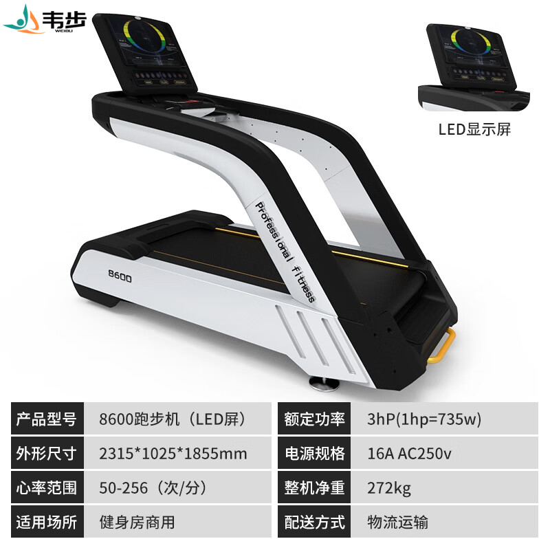 韦步商用智能跑步机家用款大型多功能家庭室内健身房专用EM8600高清大图
