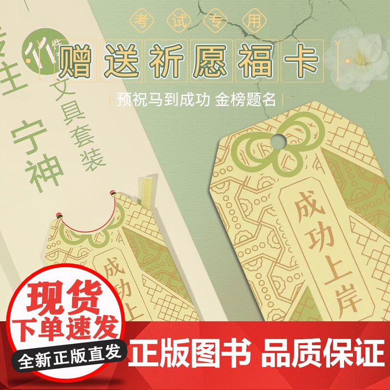 晨光考试套装初高中学生中考高考专用2B涂卡铅笔套装成功上岸森系考试文具套装答题卡专用铅笔中性笔文具礼包高清大图