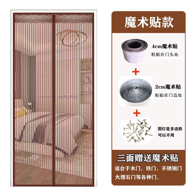 免打孔加宽魔术贴纱帘自粘家用高档磁性防蚊虫蝇纱窗网静音 加宽静音咖啡色条纹 宽90*高200