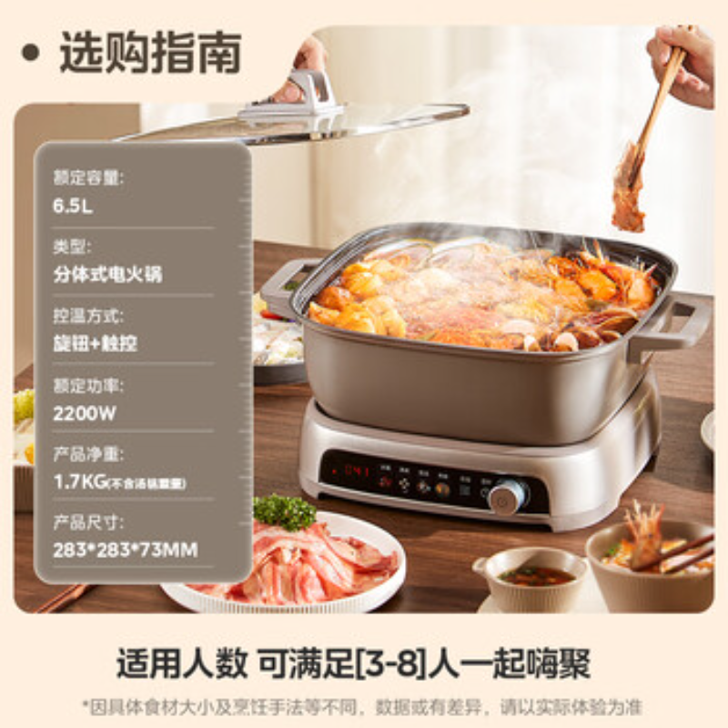 苏宁 美的 电火锅 MC-HGE22BF08 分体式多功能锅6.5L高清大图