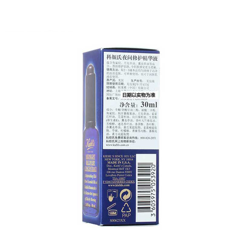 科颜氏 夜间修护精华液 30mL