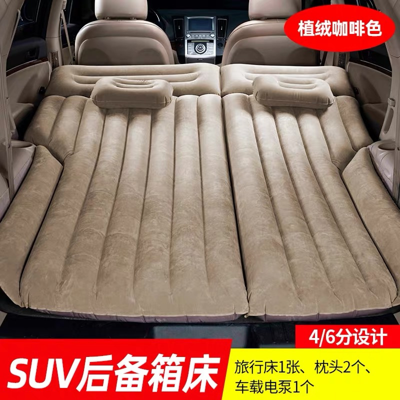 敬平汽车SUV后排后备箱旅行床 后座气垫床睡觉床垫车载充气床 SUV后备箱充气床[咖色]+枕头+充气泵 平