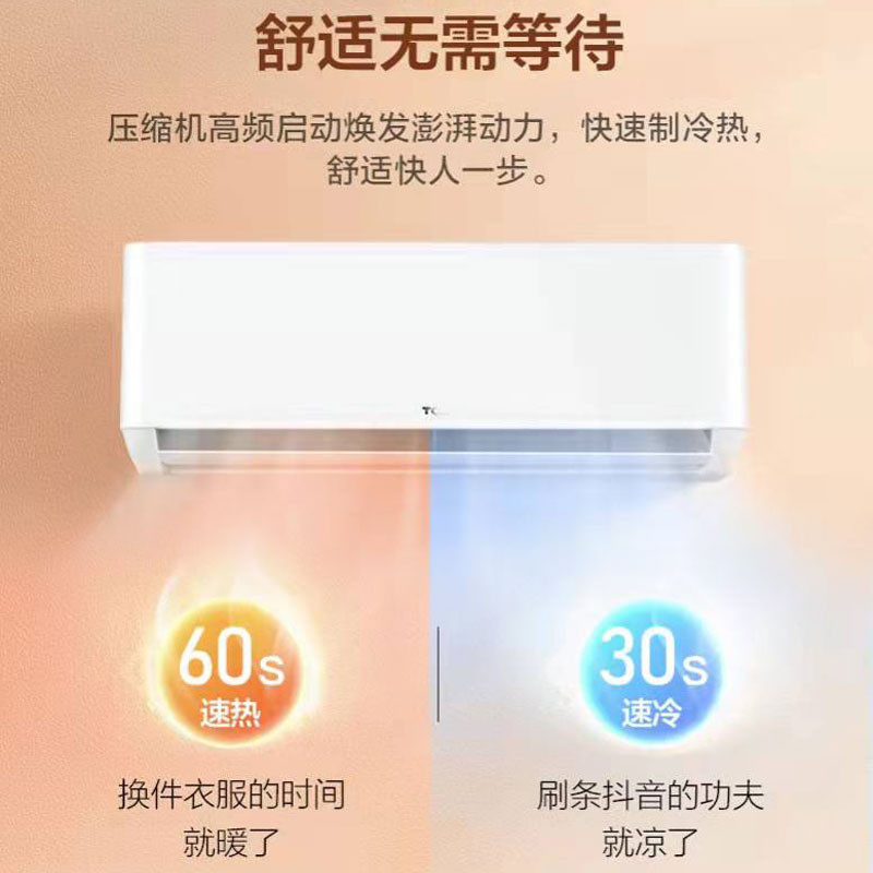 TCL空调 1.5匹 新一级能效 变频冷暖 壁挂式空调KFRd-35GW/DBp-EMT11+B1