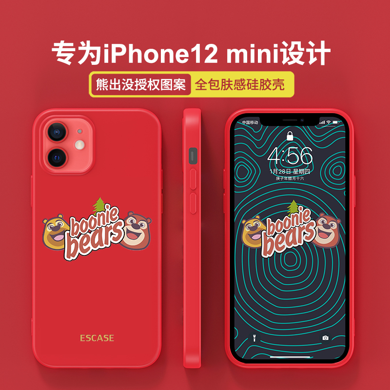 ESCASE 苹果12mini手机壳iPhone12mini保护套5.4英寸全包保护壳硅胶防摔超薄软壳 兄弟熊