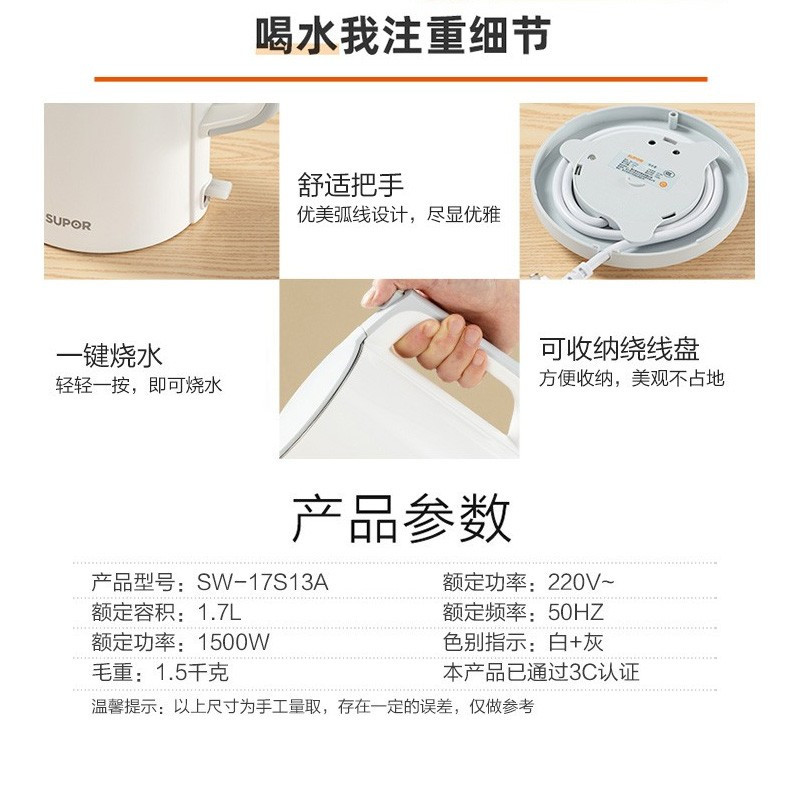 苏泊尔 (SUPOR) 电水壶 1.7L/升 大容量电热水壶双层保温防烫烧水壶304不锈钢自动断电 SW-17S13A高清大图