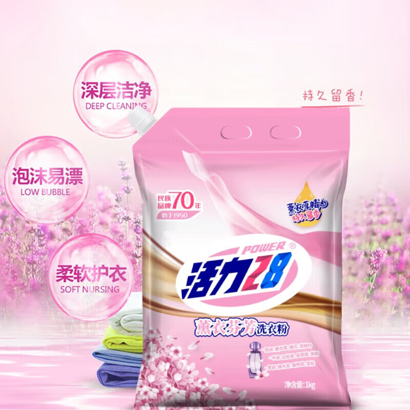 活力28 薰衣芬芳洗衣粉 双重去渍深层洁净(1kg/1袋)