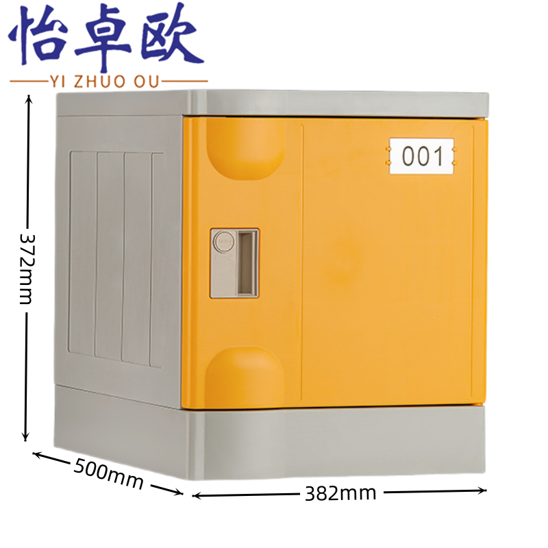 怡卓欧储物柜382*500*372mm个
