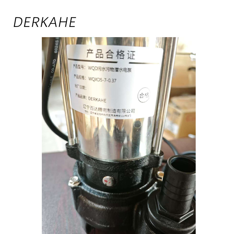 DERKAHE WQD污水污物潜水电泵 WQXD5-7-0.37 台高清大图