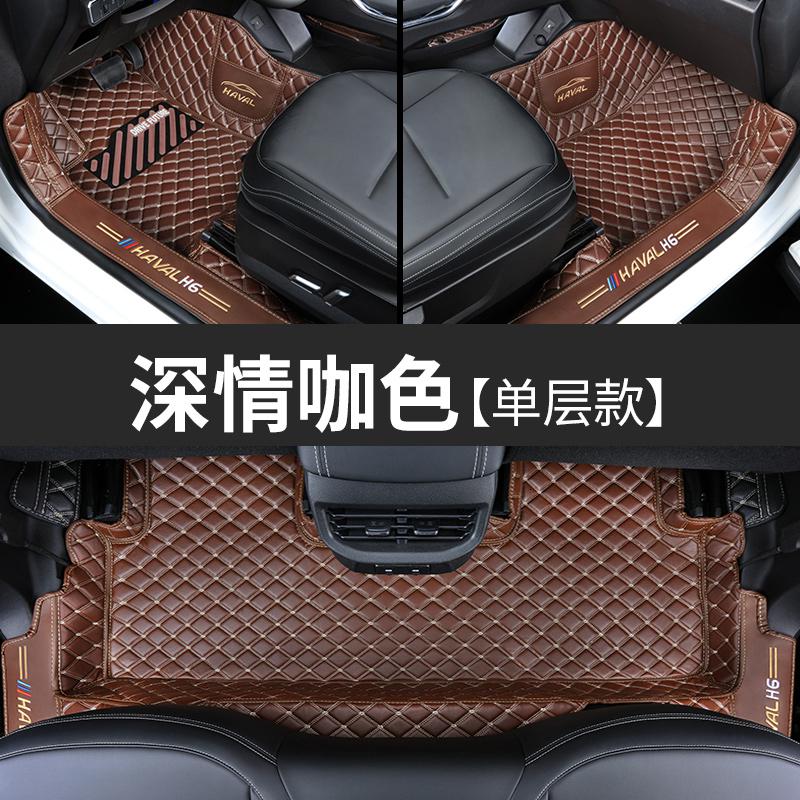 【补贴10%】第三代2021款全新哈弗H6脚垫coupe运动版哈佛3汽车用品二全包围21专车专用脚垫 哈弗H6【咖色米线】单层脚垫+防踢垫3件套+包安装