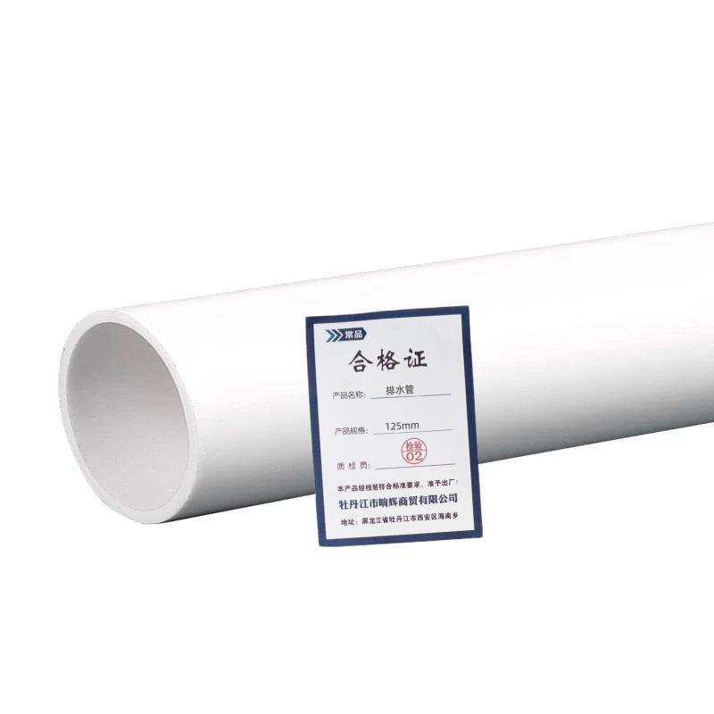常品 排水管 125mm 米高清大图