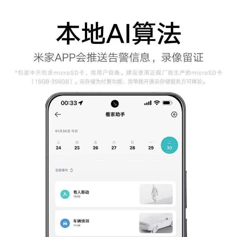 小米室外摄像机4双摄版家用户外防水手机远程智能夜视全景摄像头高清大图