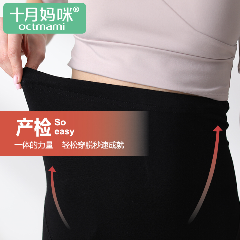 十月妈咪2019新款修身孕妇打底裤怀孕期一体腰头春夏孕妇托腹裤