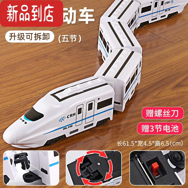 真智力男孩电动和谐号轨道玩具小火车仿真儿童高铁2-4子3-6岁火车玩具车 [升级版]可拆卸61CM★ 五节万向火车 赠电