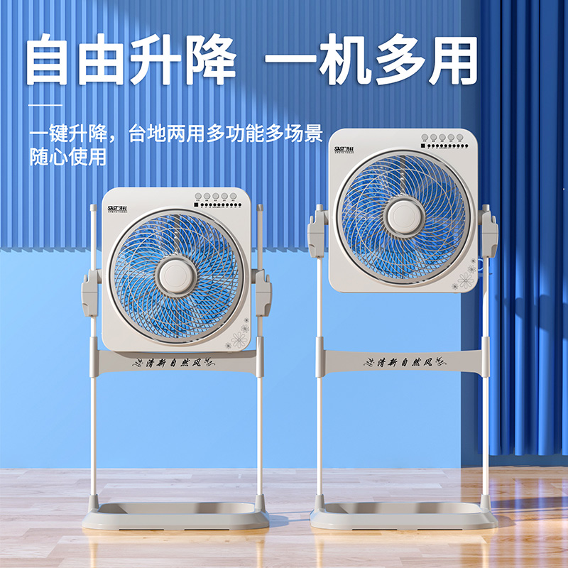 先科电风扇家用落地扇转页扇升降扇办公室台式鸿运扇立式宿舍遥控电扇 机械款[台立两用]高清大图