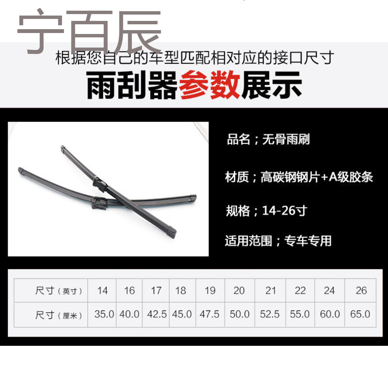 适用于福田萨普雨刷器征服者雨刮器片拓陆者S迷迪风景皮卡 无骨