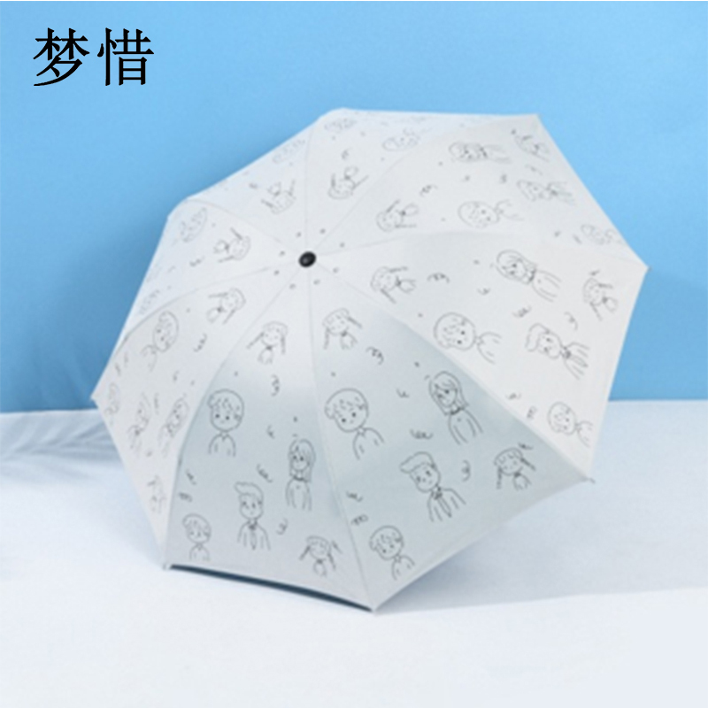 梦惜 手动钢骨伞架 黑胶布 橡胶漆手柄 晴雨两用伞 YF-S2021015/把高清大图