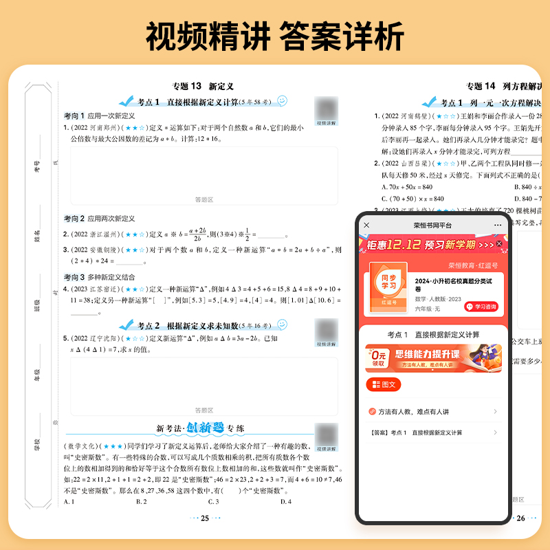 [英语]小升初名校真题分类试卷 小学升初中 [正版]小升初名校真题分类试卷全套六年级上下册毕业总复习小升初真题卷语文数学高清大图