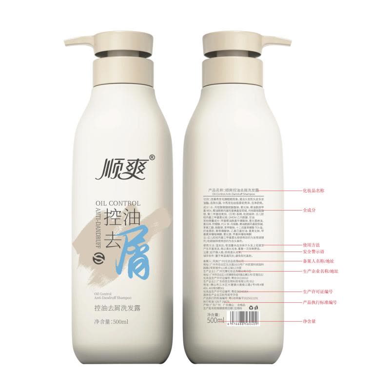 顺爽控油去屑洗发露500ML/瓶图片