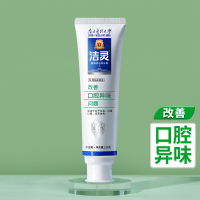 洁灵植物甙功效牙膏(改善口腔异味问题)125g