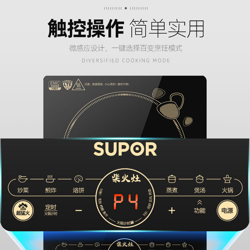苏泊尔(SUPOR) C22-IH67E9 电磁炉 超薄家用触屏控制