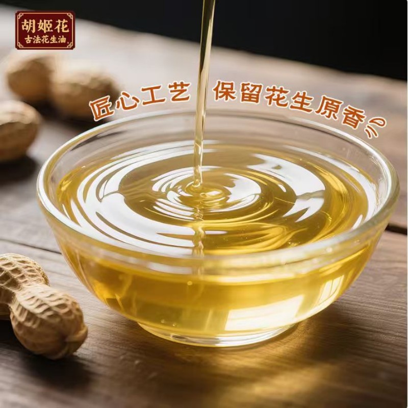 胡姬花 食用油压榨一级古法花生油4L高清大图