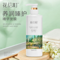 花信町养润臻护精华发膜521ml